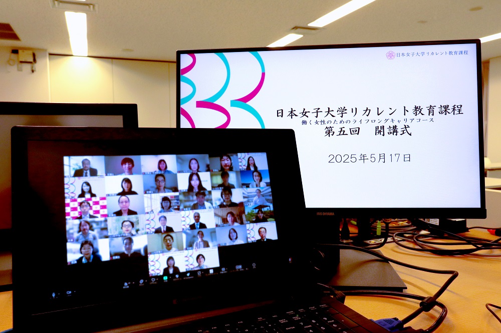 2025年度W開講式