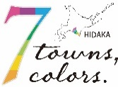 日高振興局