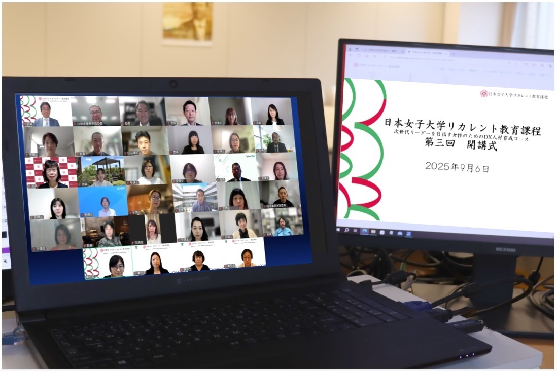 2025年度W開講式