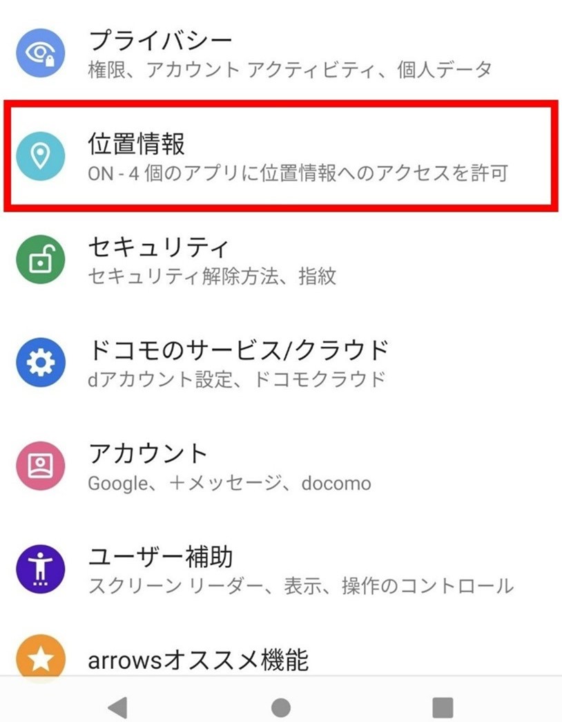 位置情報