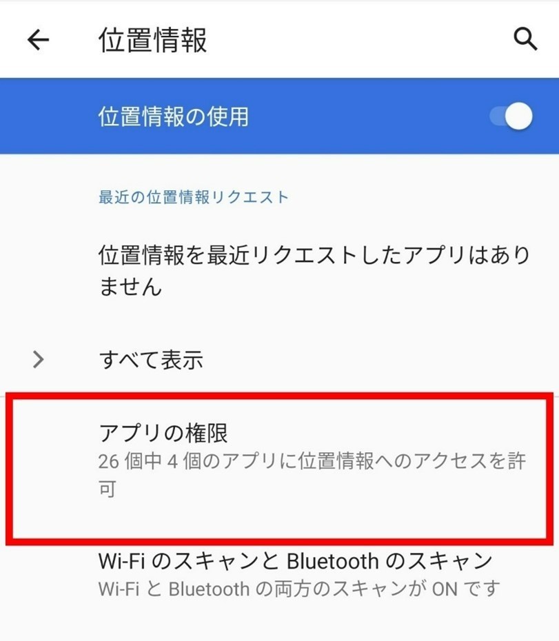 権限設定
