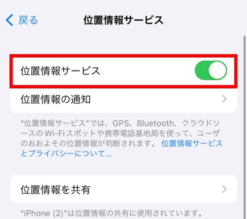 オンにする