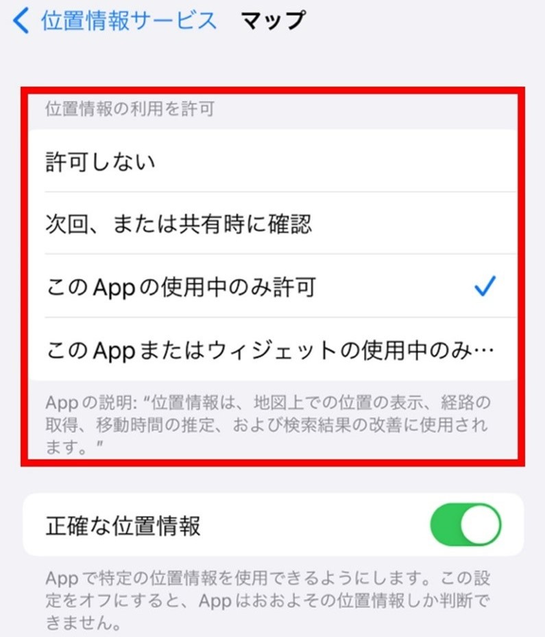 許可設定
