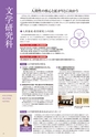 日本女子大学大学院　GUIDE2015