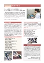 日本女子大学大学院　GUIDE2016