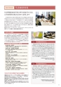 日本女子大学大学院　GUIDE2016