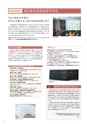 日本女子大学大学院　GUIDE2016