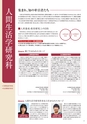日本女子大学大学院　GUIDE2016