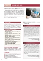 日本女子大学大学院　GUIDE2016
