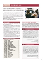 日本女子大学大学院　GUIDE2016