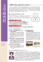 日本女子大学大学院　GUIDE2016