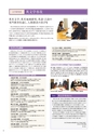 日本女子大学大学院　GUIDE2016
