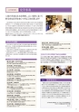 日本女子大学大学院　GUIDE2016