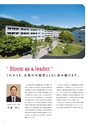 日本女子大学大学院　GUIDE2016