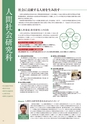 日本女子大学大学院　GUIDE2016