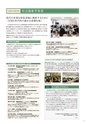 日本女子大学大学院　GUIDE2016