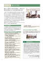 日本女子大学大学院　GUIDE2016