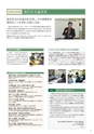 日本女子大学大学院　GUIDE2016