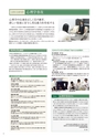 日本女子大学大学院　GUIDE2016
