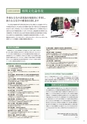 日本女子大学大学院　GUIDE2016