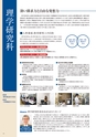 日本女子大学大学院　GUIDE2016