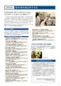 日本女子大学大学院　GUIDE2016
