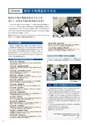 日本女子大学大学院　GUIDE2016