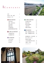 日本女子大学大学院　GUIDE2016
