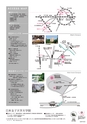 日本女子大学大学院　GUIDE2016