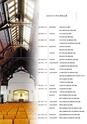 日本女子大学大学院　GUIDE2016
