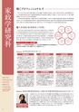 日本女子大学大学院　GUIDE2016