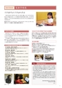 日本女子大学大学院　GUIDE2016