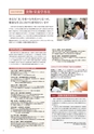 日本女子大学大学院　GUIDE2016