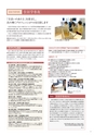 日本女子大学大学院　GUIDE2016