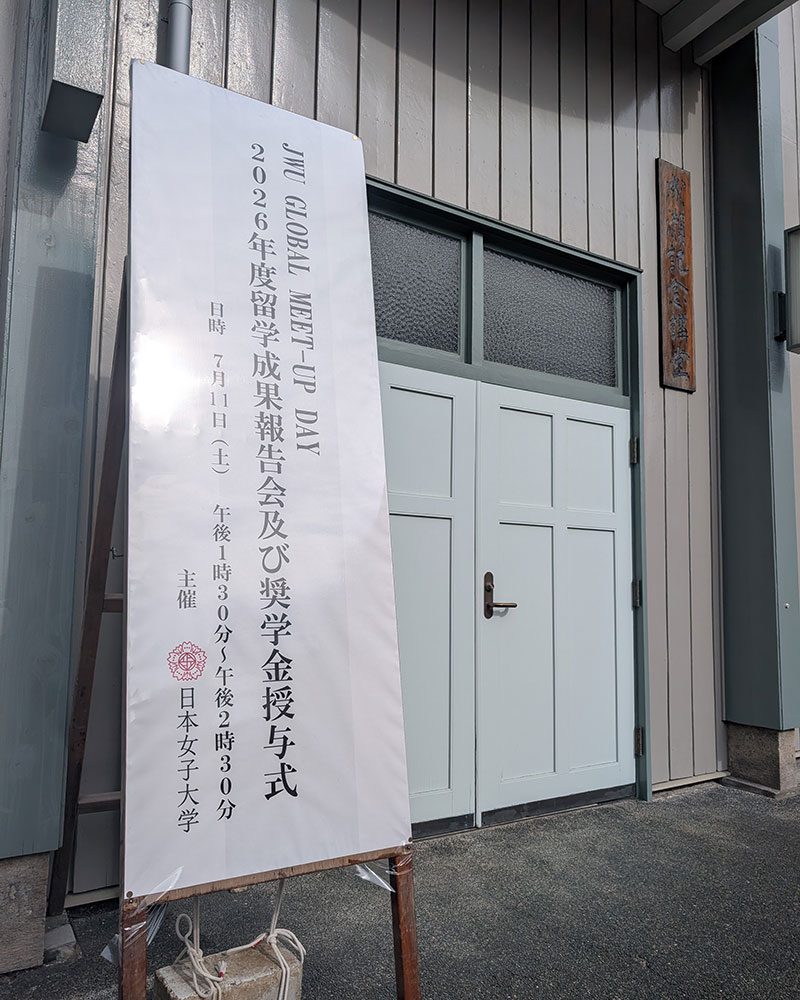 外国人留学生学業奨励賞・援助金授与式及び懇談会