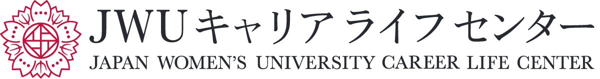 キャリアライフセンター｜日本女子大学